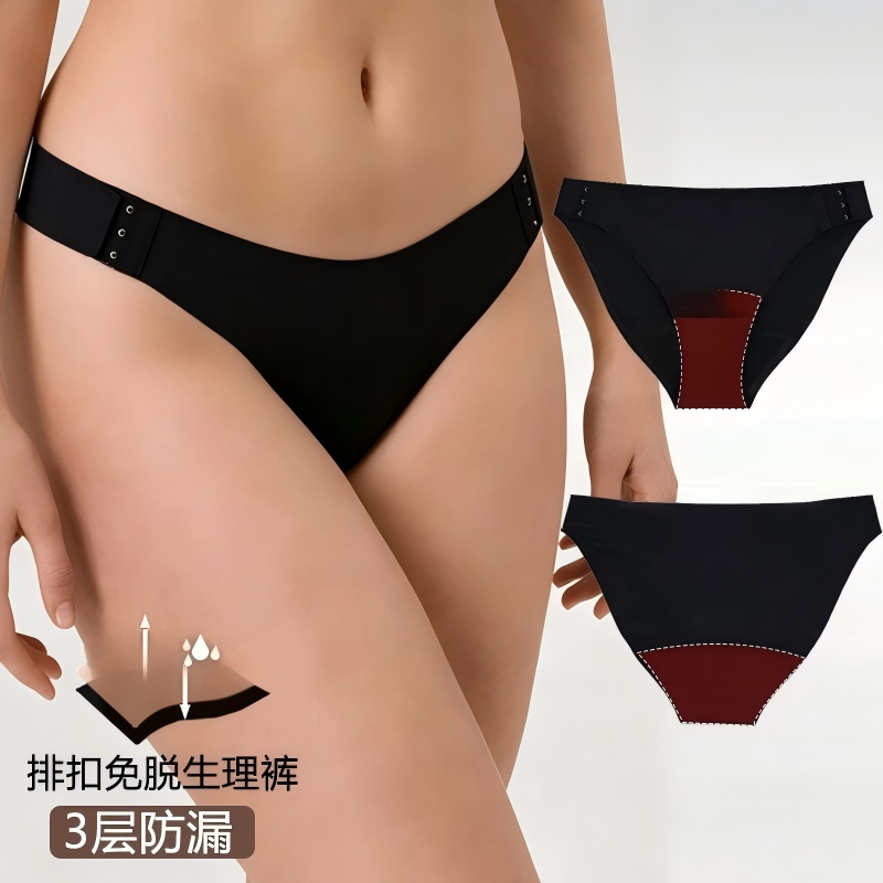 Culotte post-partum réglable à fermeture à crochet – FG23A