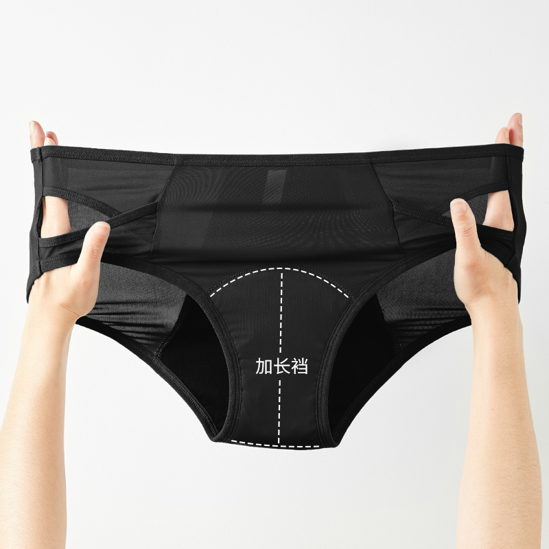 Culotte menstruelle CR-25027 en bambou – 43 à 49 ml